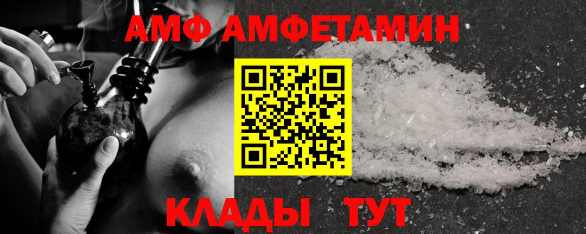 Майский  Amphetamine Розовый  Amphetamine  Вход с VPN 