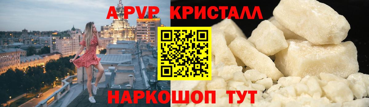 А ПВП мука  A-PVP  Майский  Вход с VPN  Alfa_PVP СК КРИС  Alpha-PVP Соль 