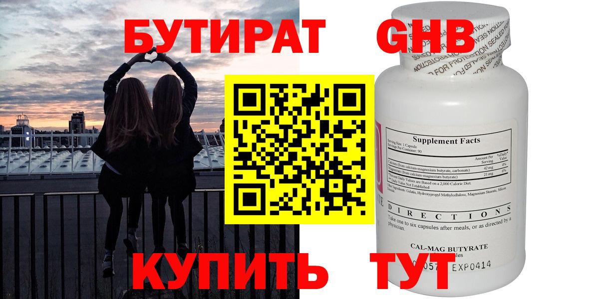 Майский  БУТИРАТ бутик  Бутират  Вход с VPN 