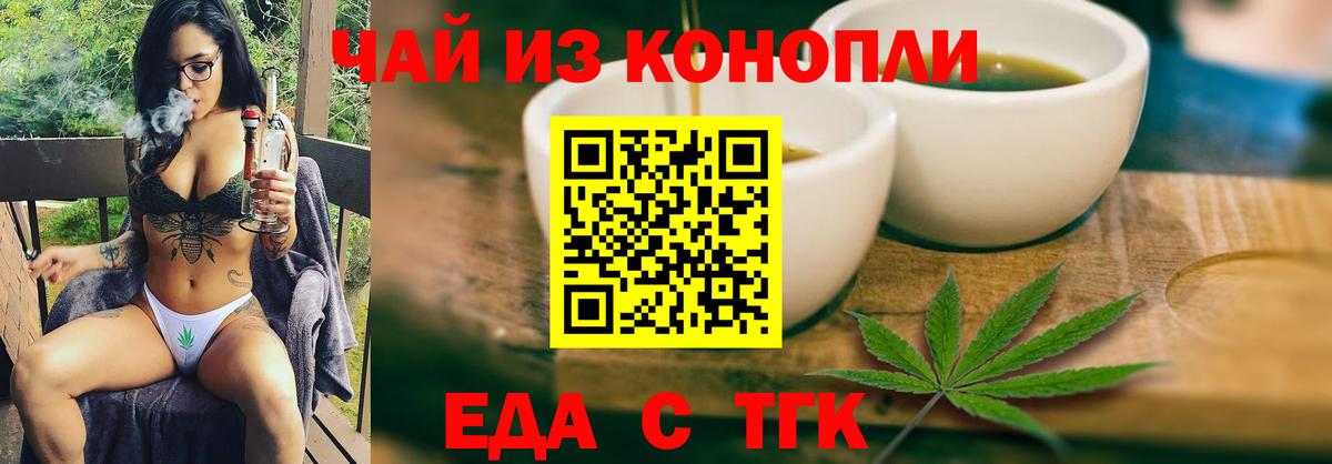 Печенье с ТГК марихуана  Вход с VPN  Майский 