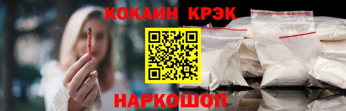 COCAIN Эквадор  КОКАИН 99%  Майский  Вход с VPN 