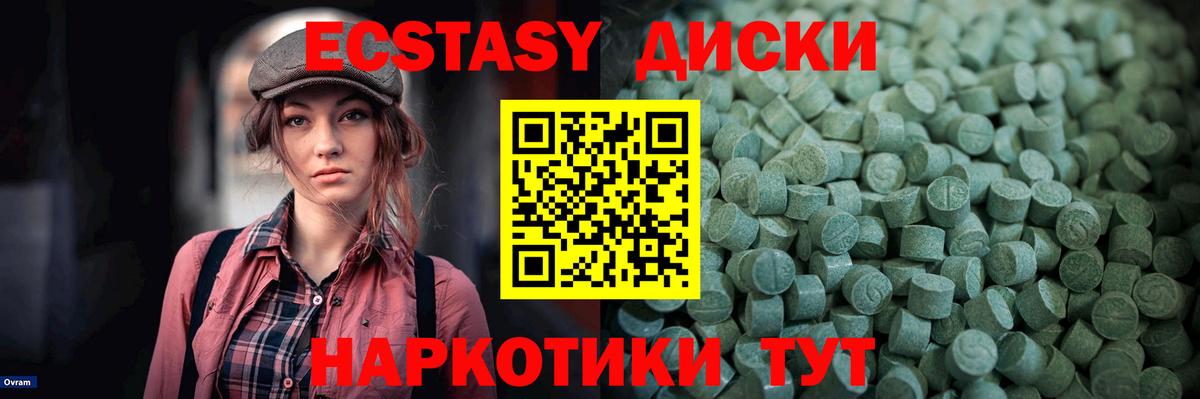 Ecstasy DUBAI  Вход с VPN  закладка  Майский  ЭКСТАЗИ 