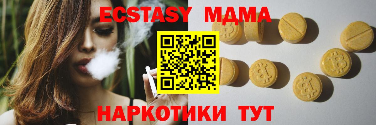 Майский  ГЕРОИН  COCAIN  ГАШ  МЕФ кристаллы  Вход с VPN  Каннабис 