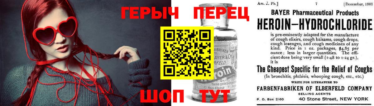Майский  Героин VHQ  Вход с VPN 