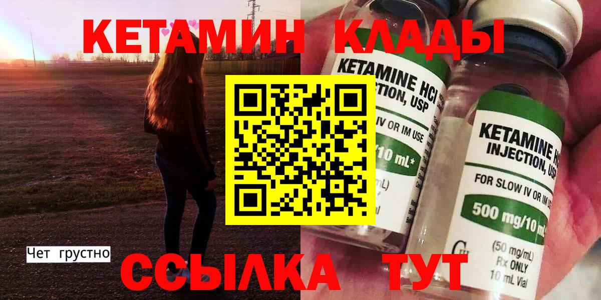КЕТАМИН VHQ  Вход с VPN  Кетамин VHQ  Майский 
