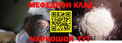 меф VHQ Будённовск