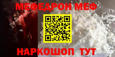 мяу мяу кристалл Бузулук