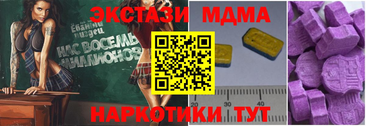 MDMA VHQ  Вход с VPN  МДМА  МДМА молли  Майский 