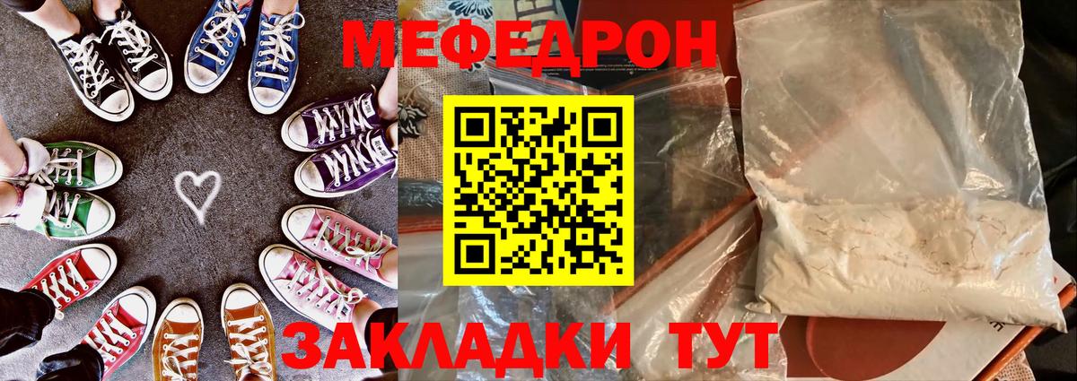 МЕФ мука Майский