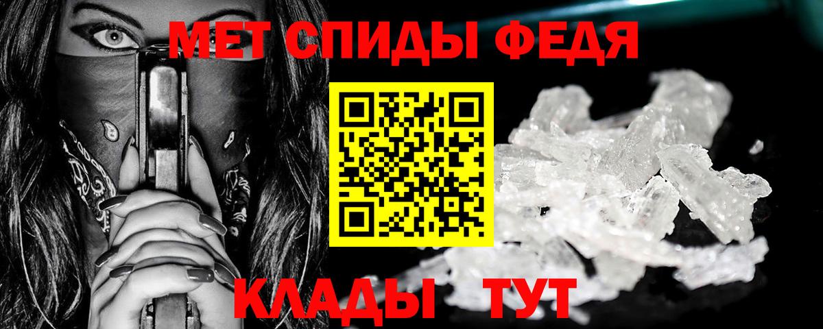Майский  Метамфетамин мет  Вход с VPN 
