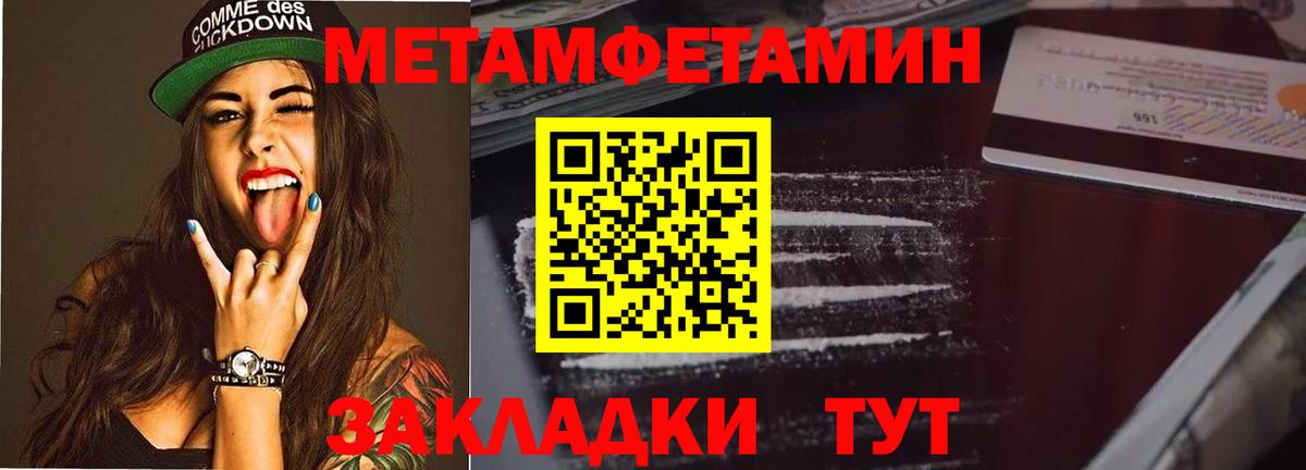 МЕТАМФЕТАМИН Декстрометамфетамин 99.9% Майский