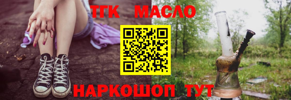 хочу   Вход с VPN  Майский  гидра сайт  ТГК жижа 